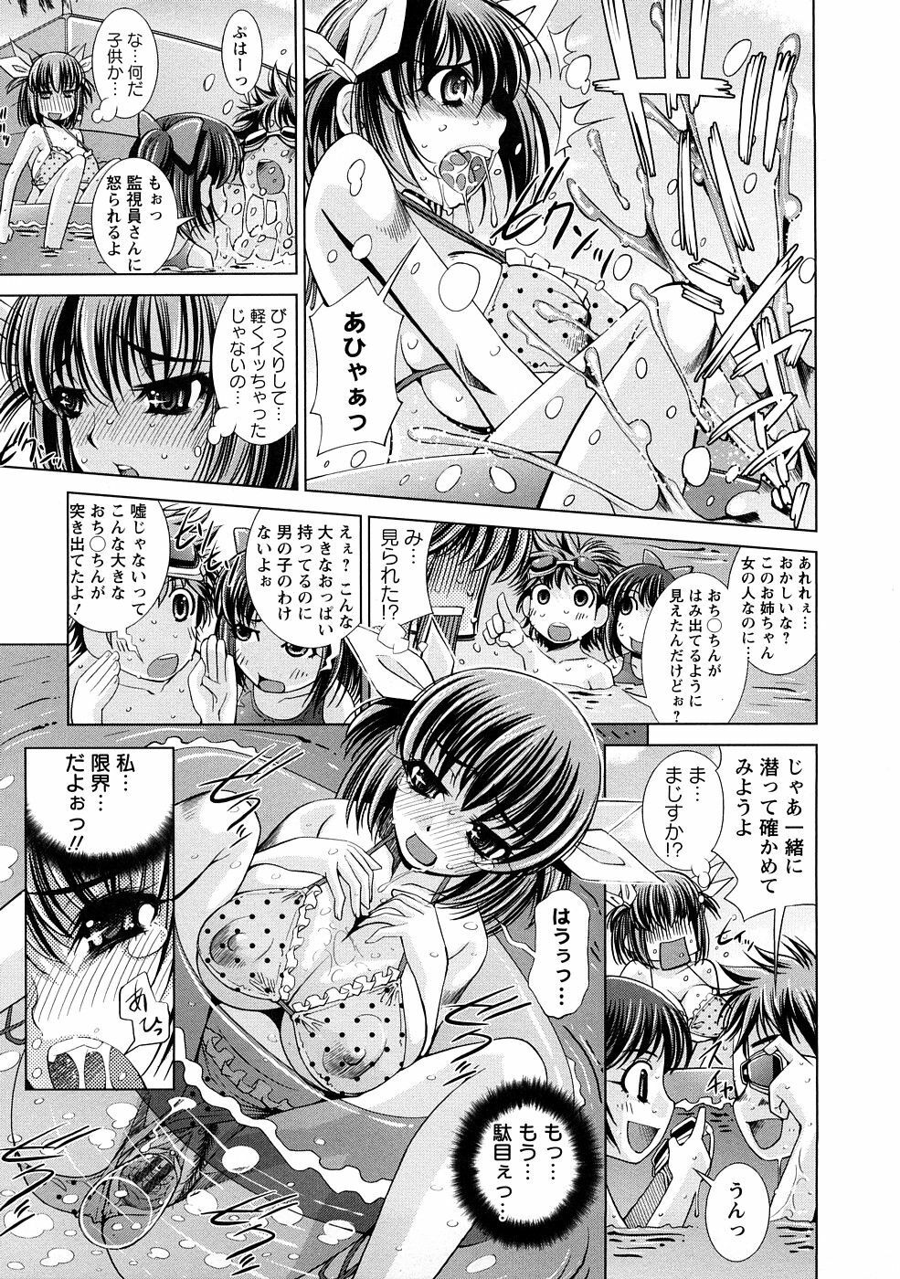 [Maihara Matsuge] Yuuwaku Triangle page 100 full