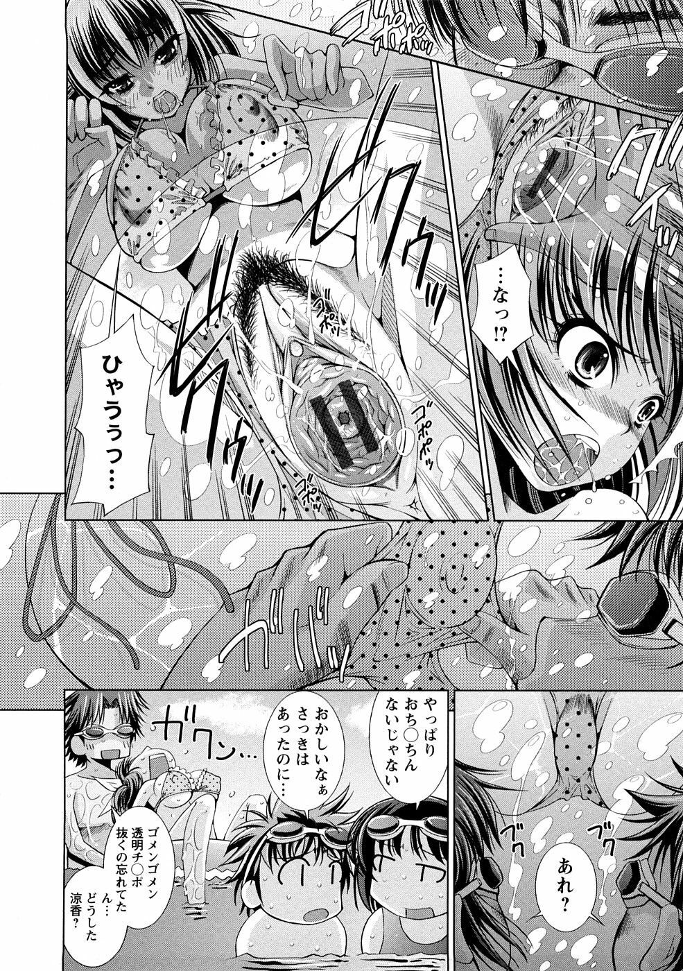 [Maihara Matsuge] Yuuwaku Triangle page 101 full