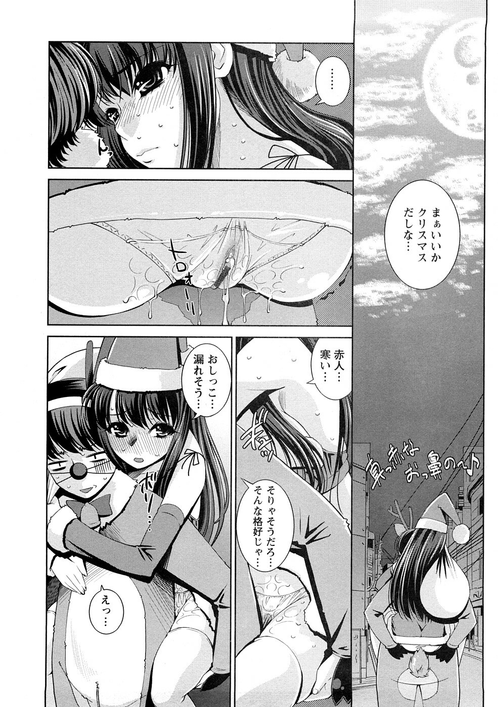 [Maihara Matsuge] Yuuwaku Triangle page 161 full