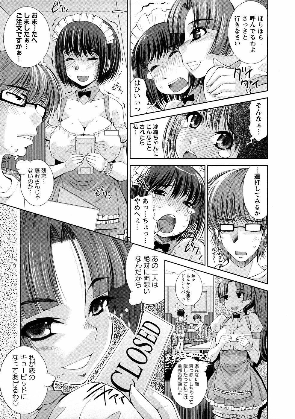 [Maihara Matsuge] Yuuwaku Triangle page 70 full