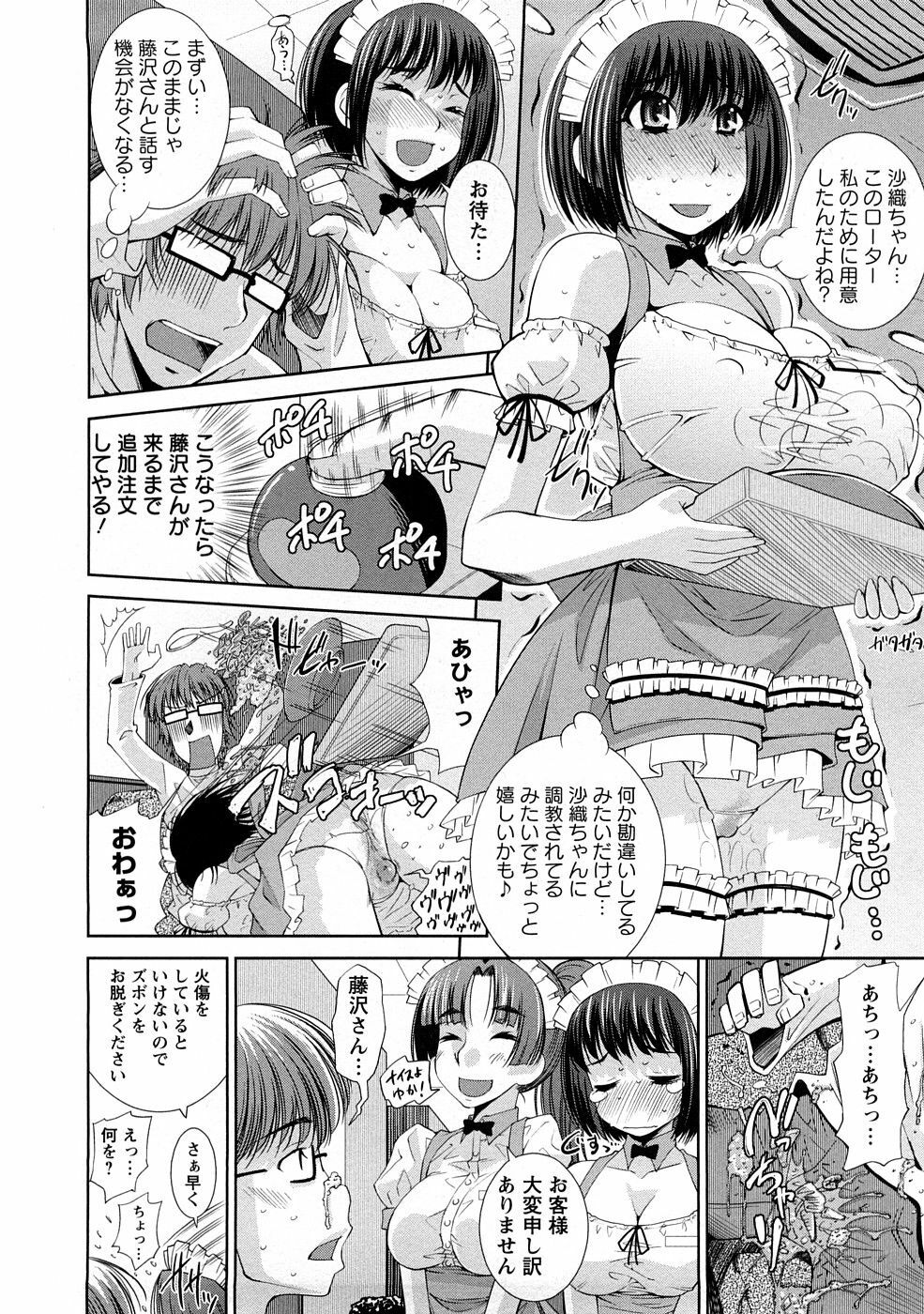 [Maihara Matsuge] Yuuwaku Triangle page 71 full