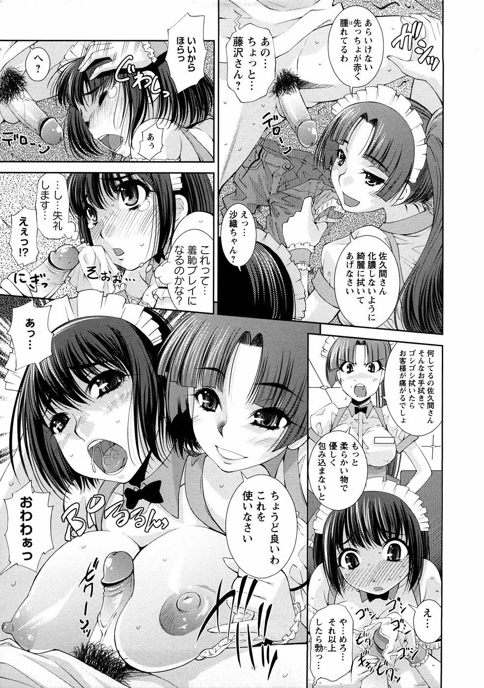 [Maihara Matsuge] Yuuwaku Triangle page 72 full