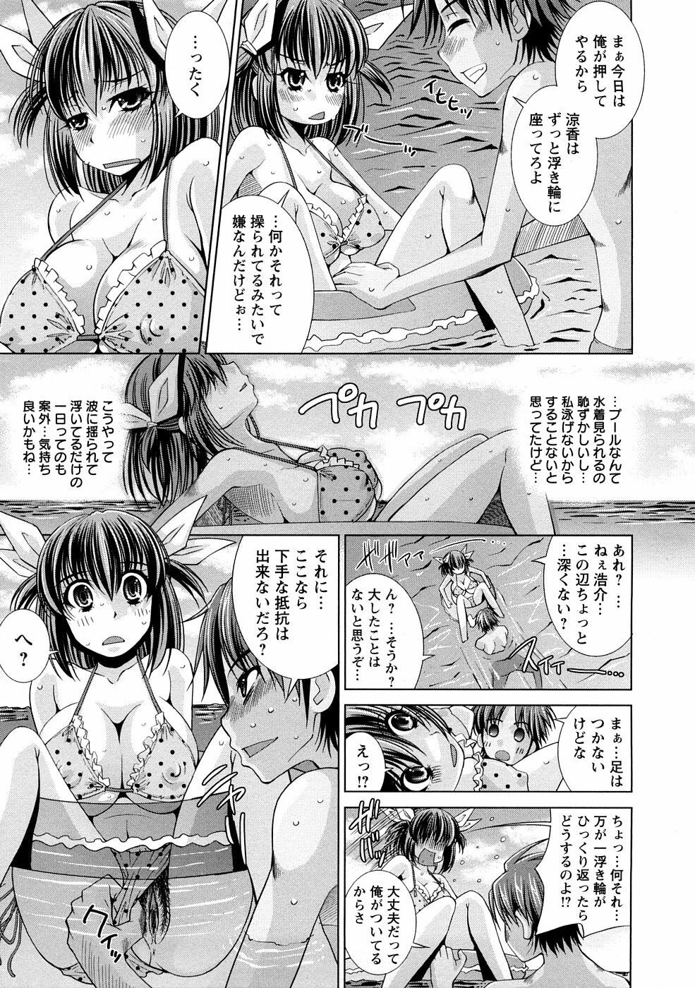 [Maihara Matsuge] Yuuwaku Triangle page 94 full