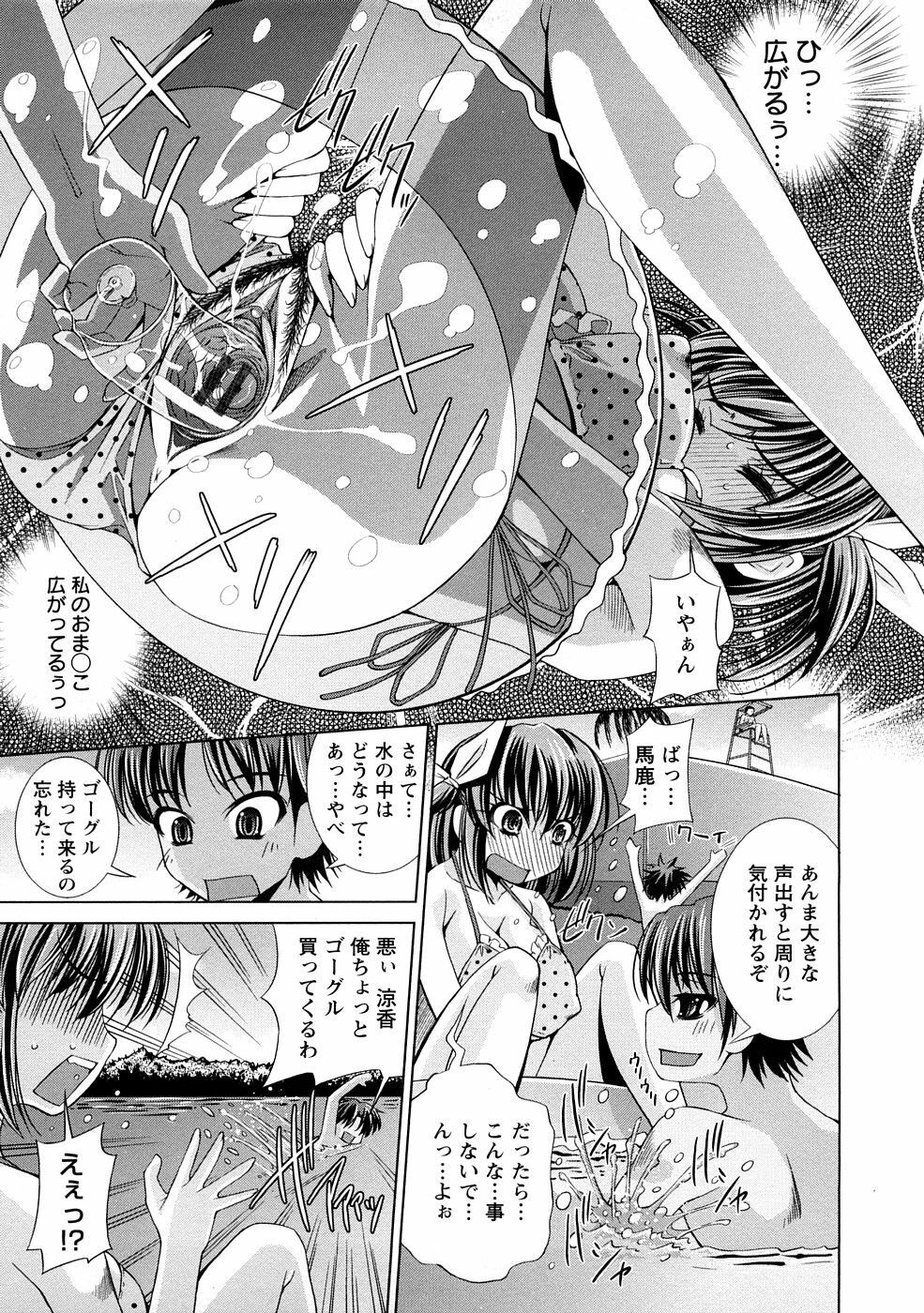 [Maihara Matsuge] Yuuwaku Triangle page 98 full