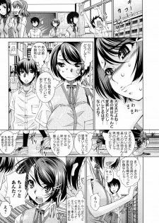 [Maihara Matsuge] Yuuwaku Triangle - page 14