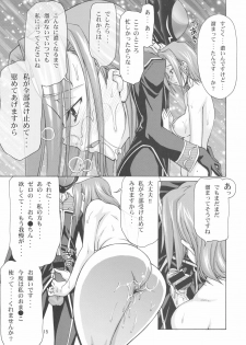 (C74) [GOLD RUSH (Suzuki Address)] C:GGRR2:03 (Code Geass) - page 14