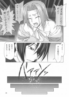 (C74) [GOLD RUSH (Suzuki Address)] C:GGRR2:03 (Code Geass) - page 4