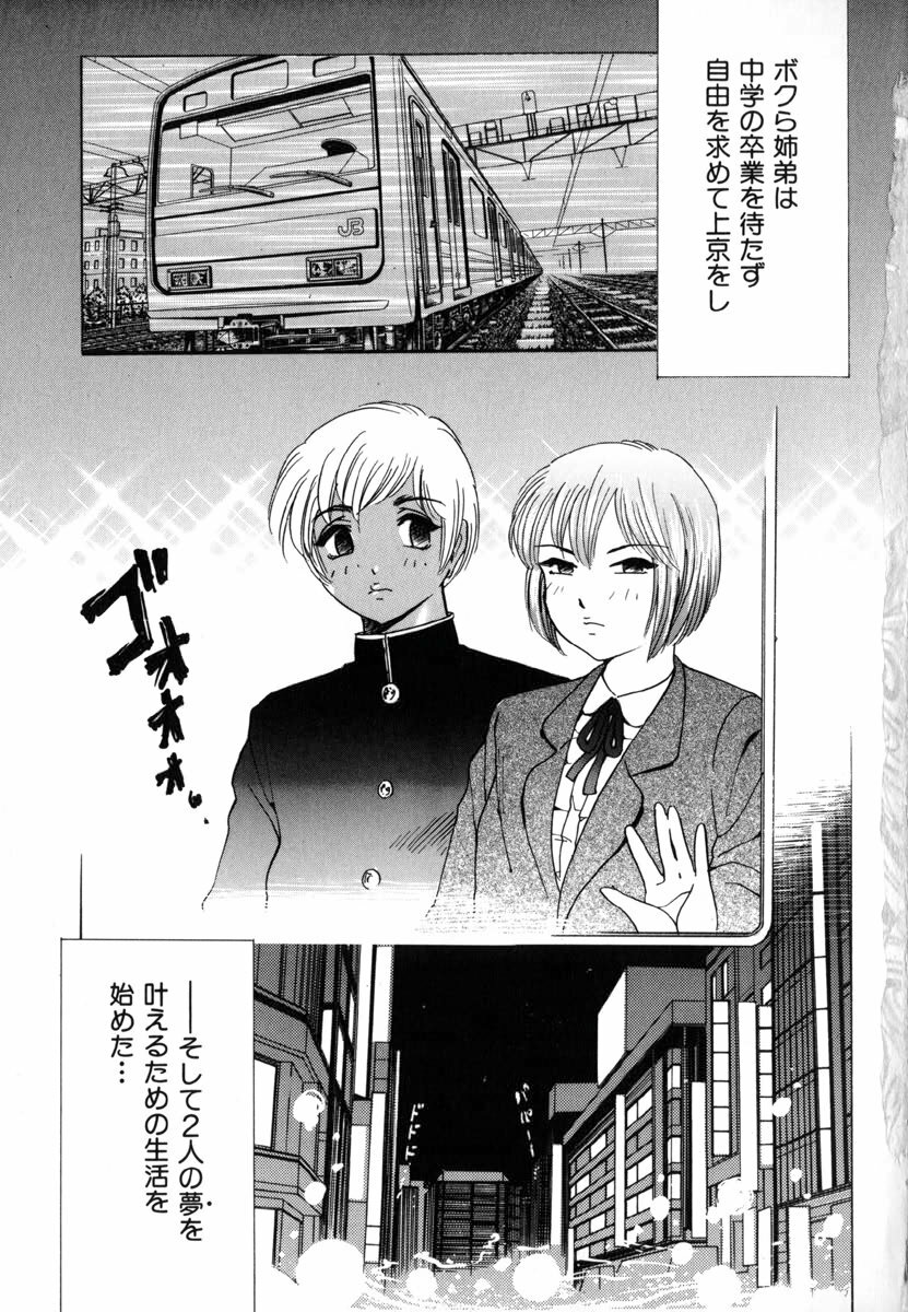 [Bijogi Junction] In-Mu page 10 full