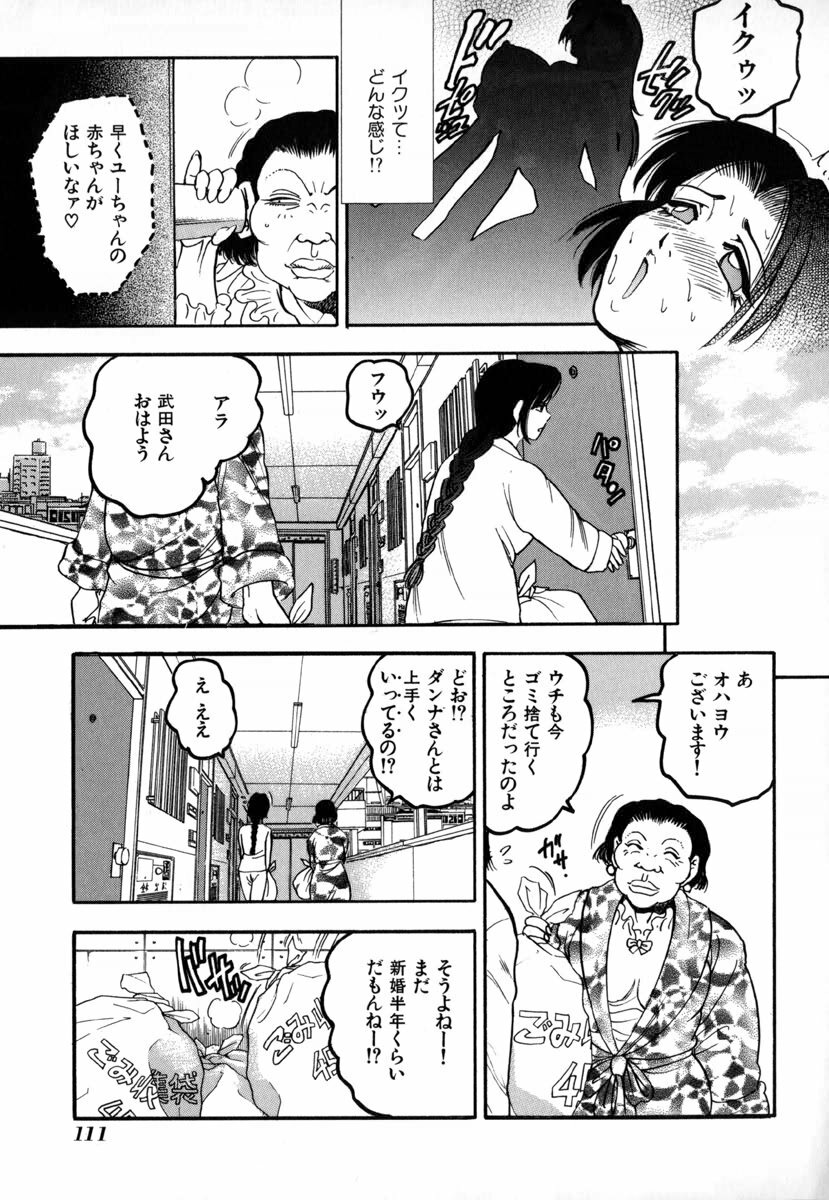 [Bijogi Junction] In-Mu page 116 full