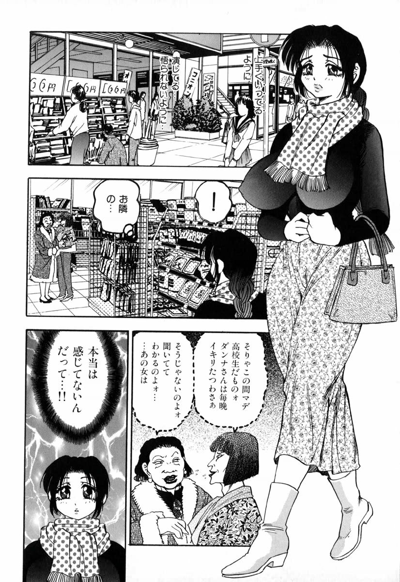 [Bijogi Junction] In-Mu page 117 full