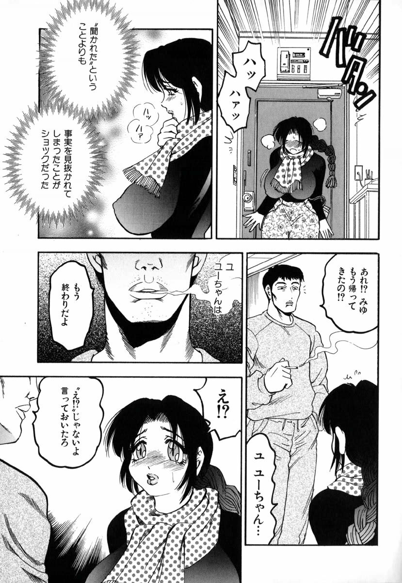 [Bijogi Junction] In-Mu page 118 full