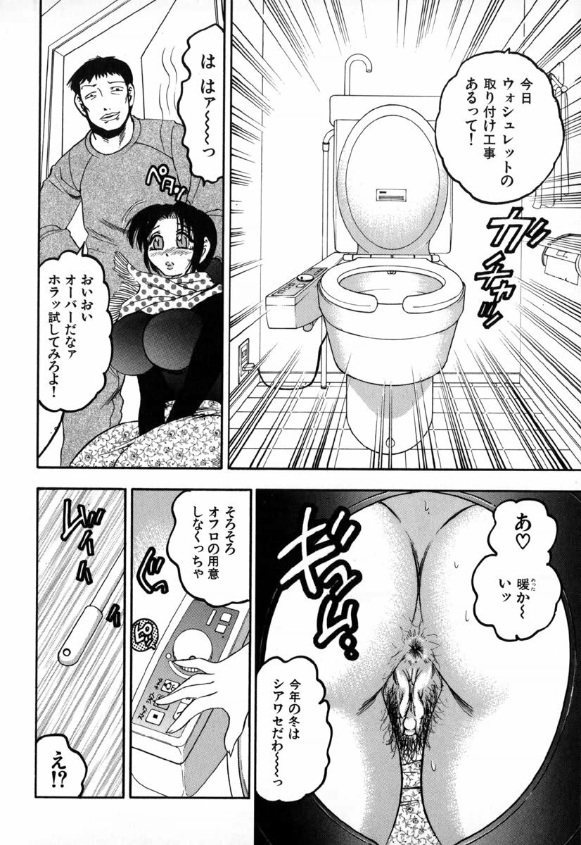 [Bijogi Junction] In-Mu page 119 full