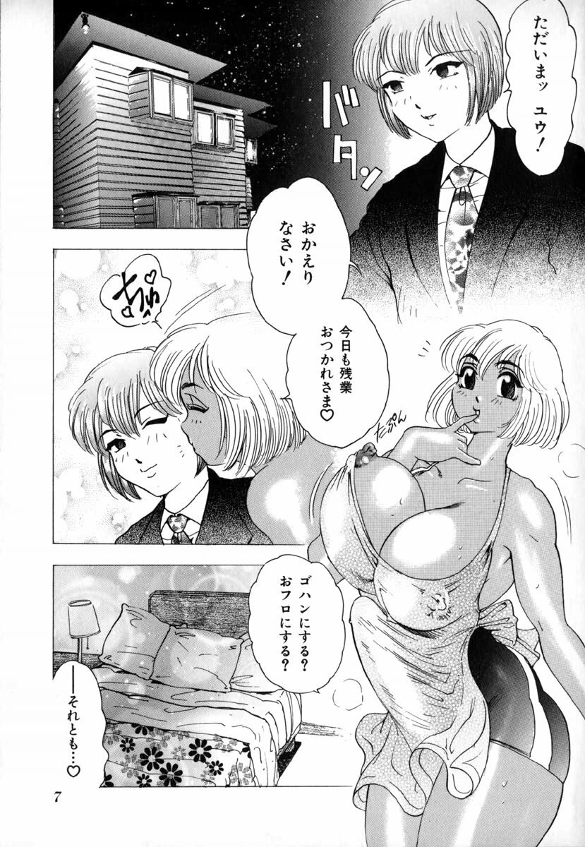 [Bijogi Junction] In-Mu page 12 full