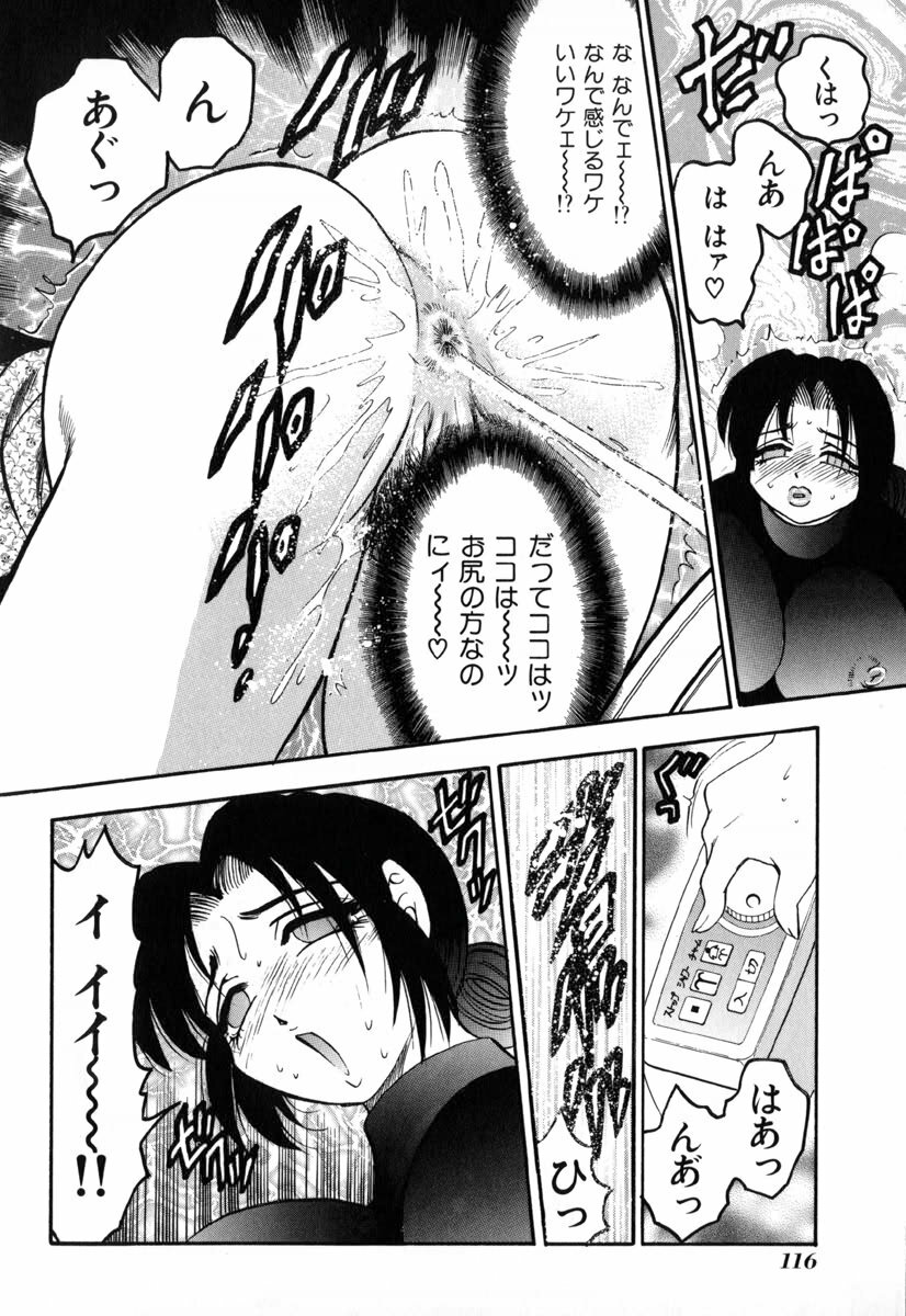 [Bijogi Junction] In-Mu page 121 full