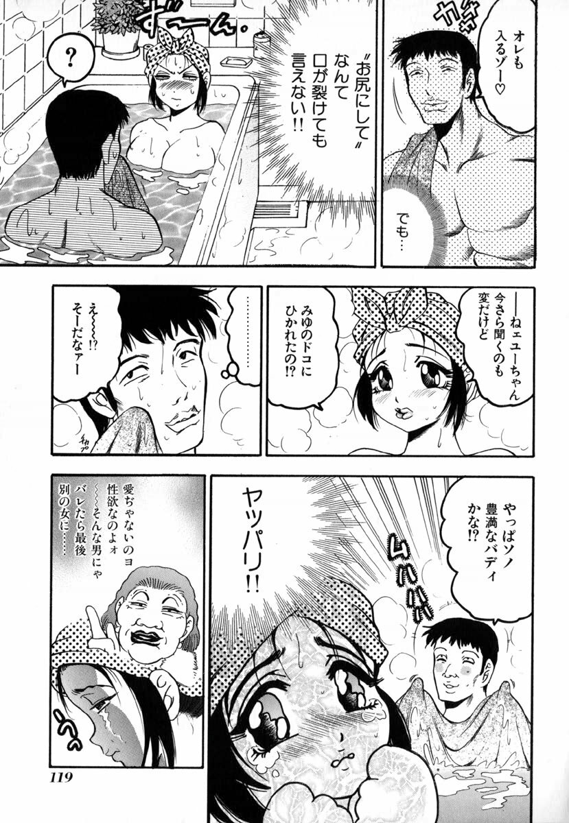 [Bijogi Junction] In-Mu page 124 full