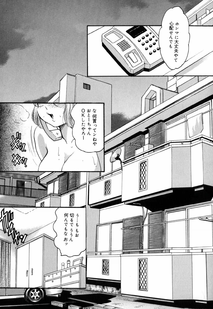 [Bijogi Junction] In-Mu page 130 full