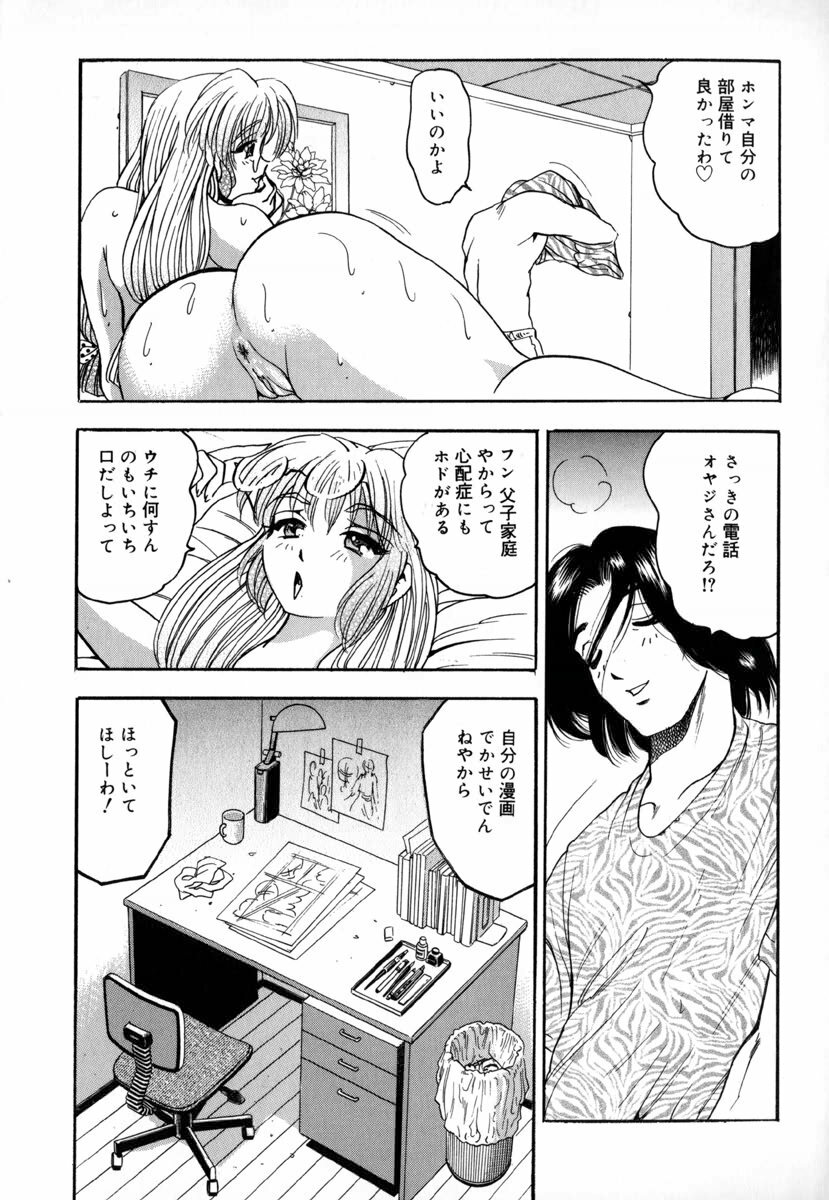 [Bijogi Junction] In-Mu page 134 full