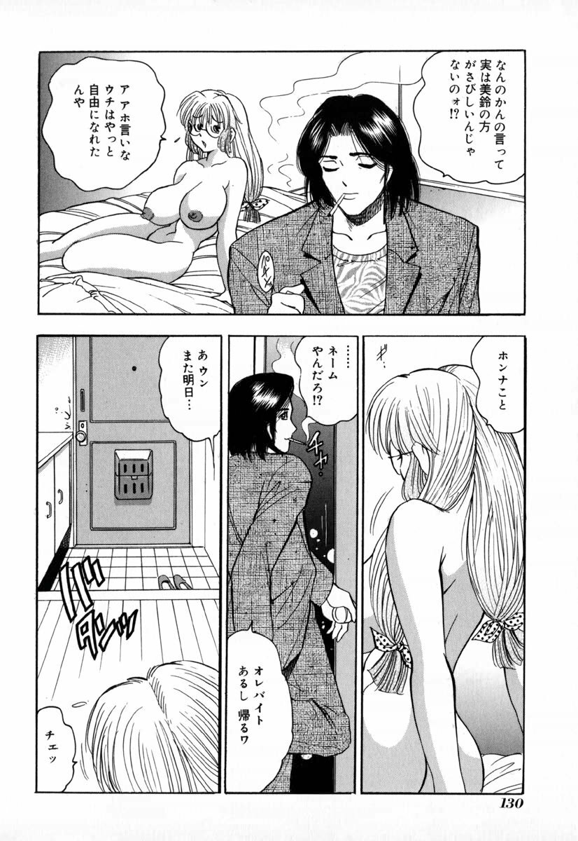 [Bijogi Junction] In-Mu page 135 full