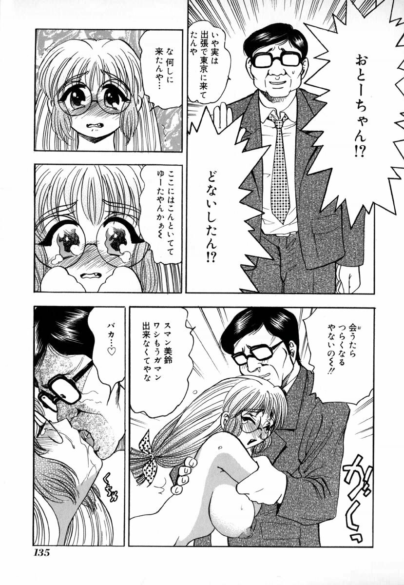 [Bijogi Junction] In-Mu page 140 full