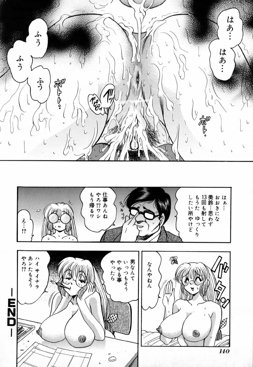 [Bijogi Junction] In-Mu page 145 full