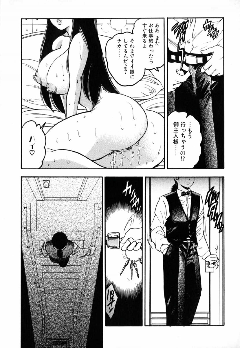 [Bijogi Junction] In-Mu page 146 full