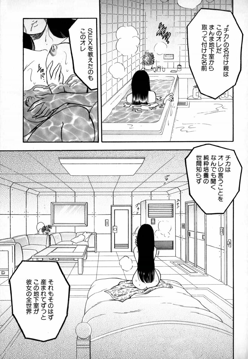 [Bijogi Junction] In-Mu page 148 full