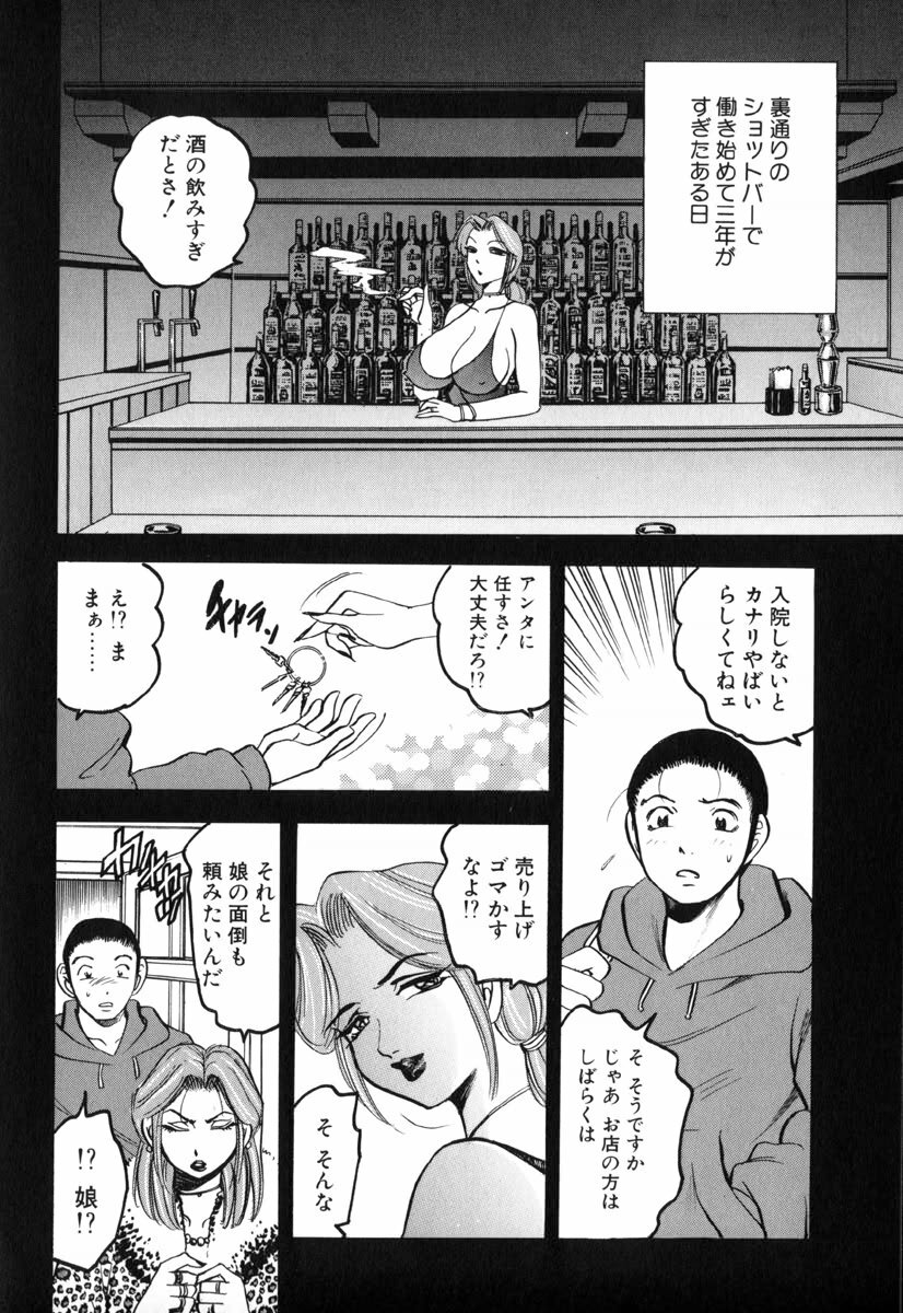 [Bijogi Junction] In-Mu page 151 full