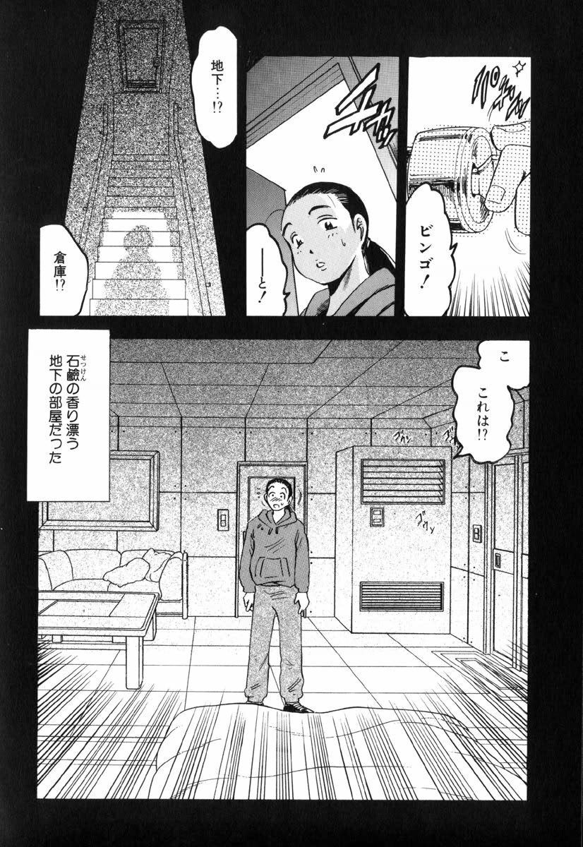 [Bijogi Junction] In-Mu page 153 full