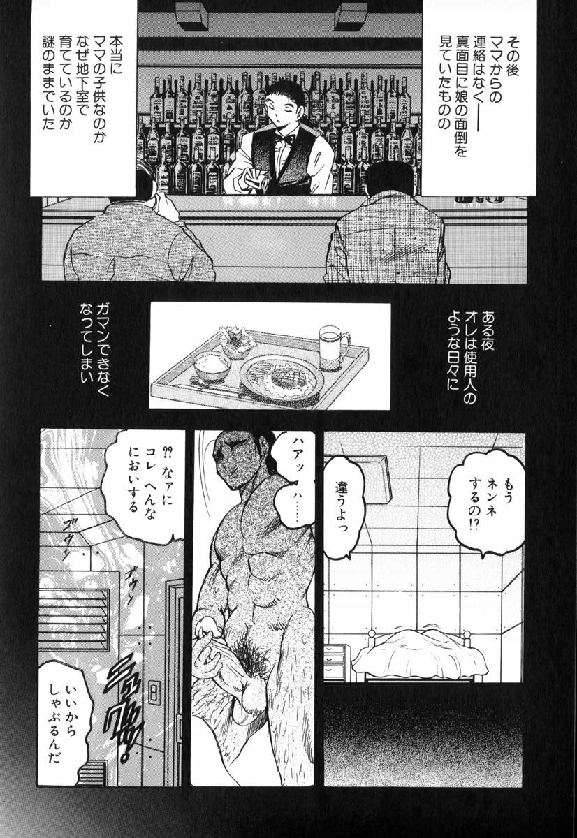 [Bijogi Junction] In-Mu page 155 full