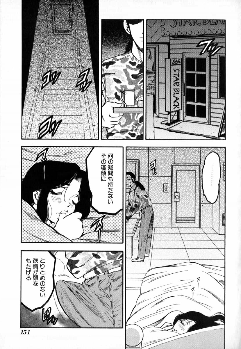 [Bijogi Junction] In-Mu page 156 full