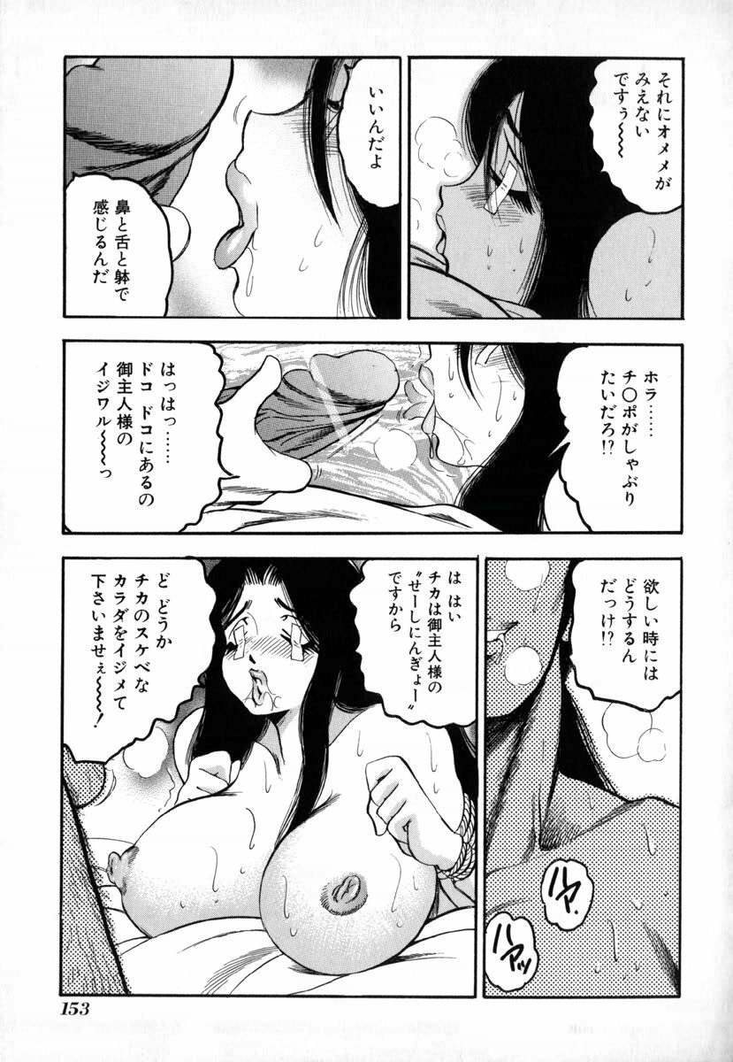 [Bijogi Junction] In-Mu page 158 full