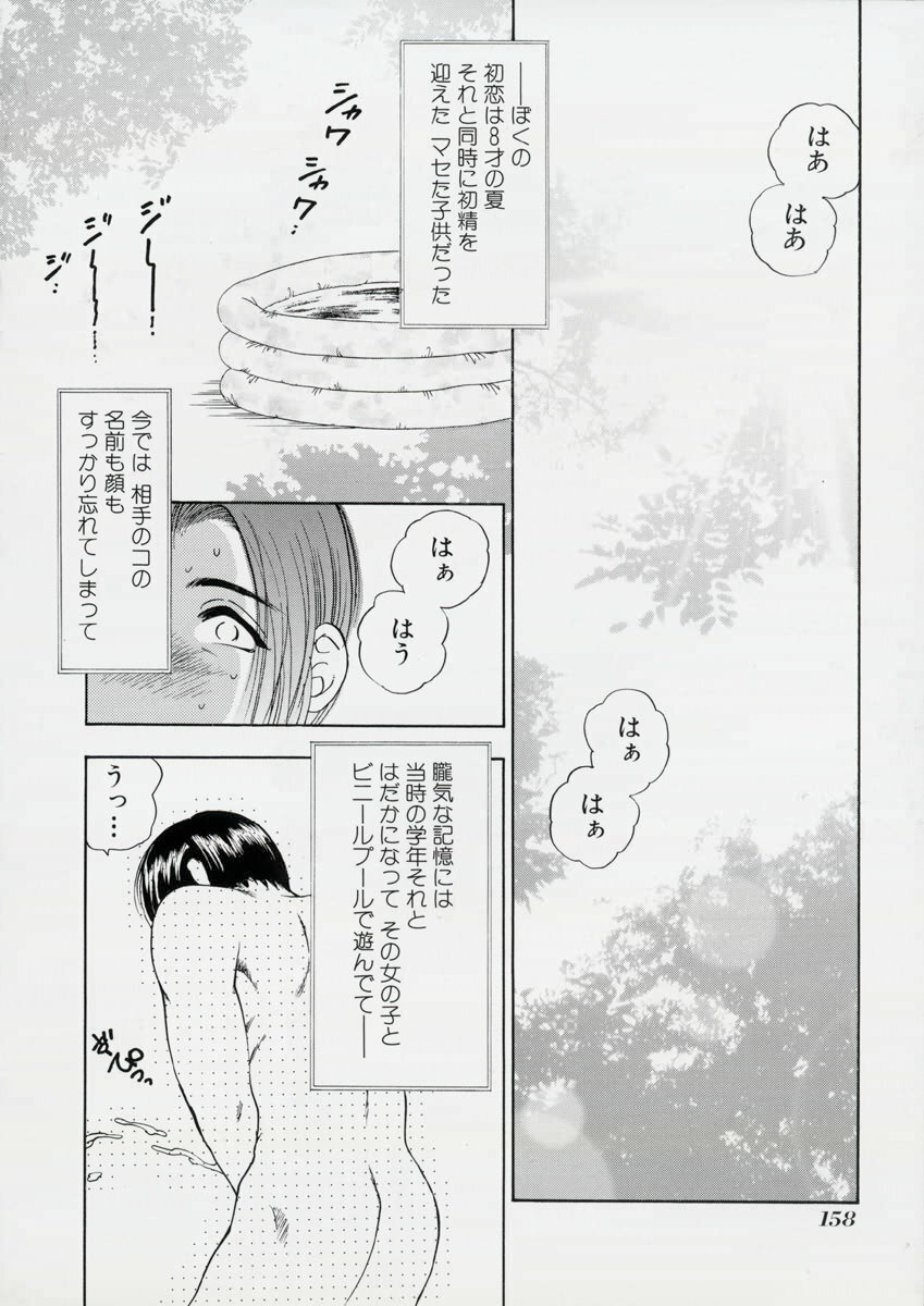 [Bijogi Junction] In-Mu page 163 full