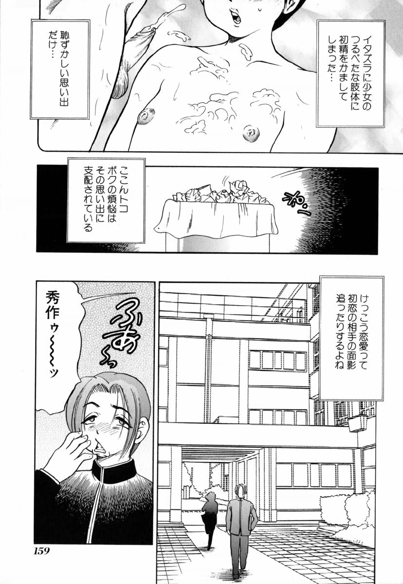 [Bijogi Junction] In-Mu page 164 full