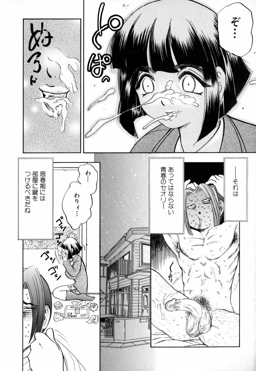 [Bijogi Junction] In-Mu page 172 full