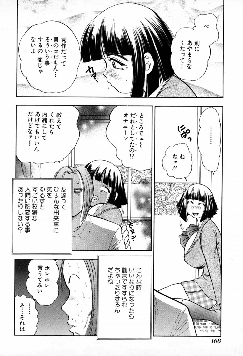 [Bijogi Junction] In-Mu page 173 full