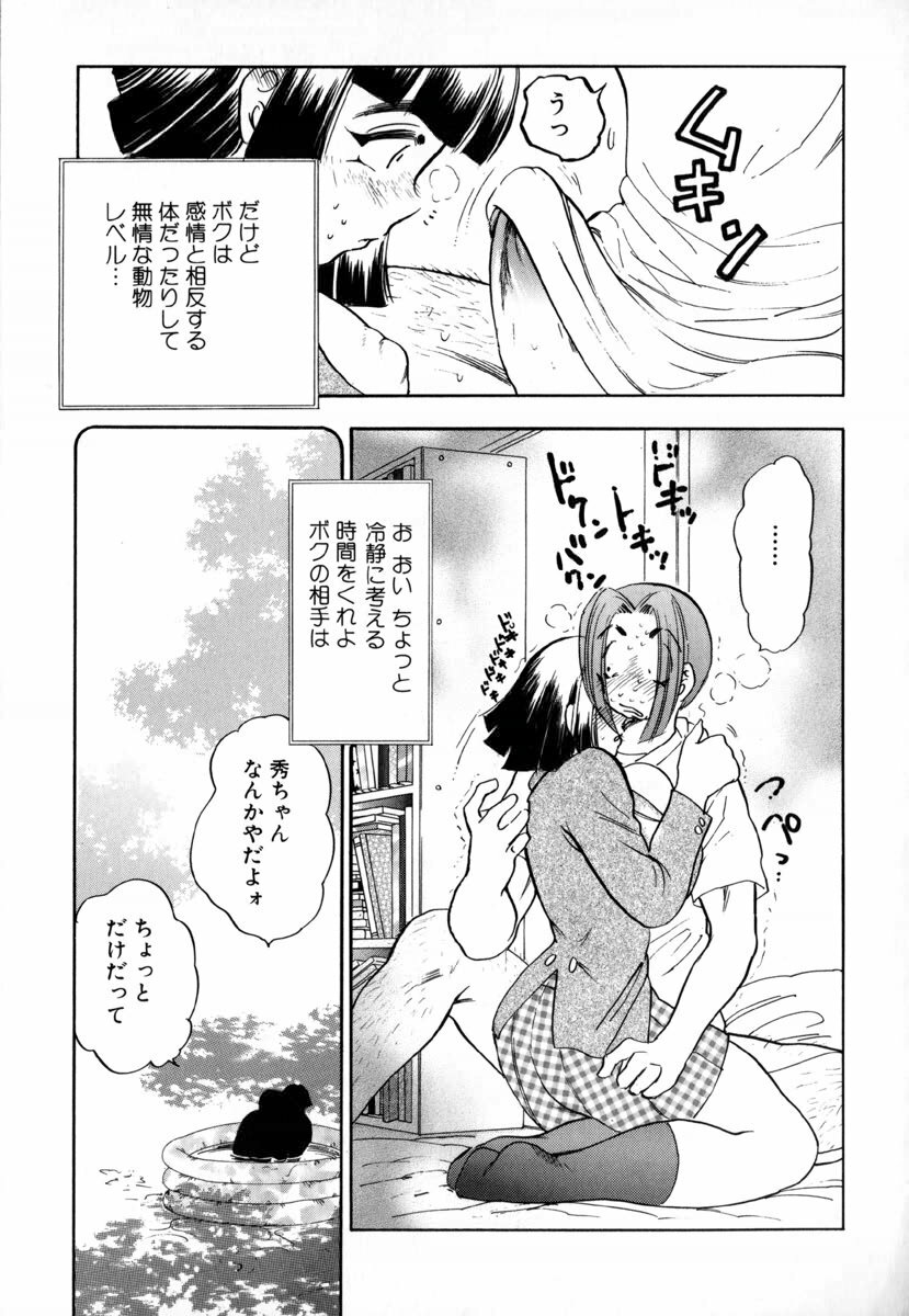 [Bijogi Junction] In-Mu page 176 full