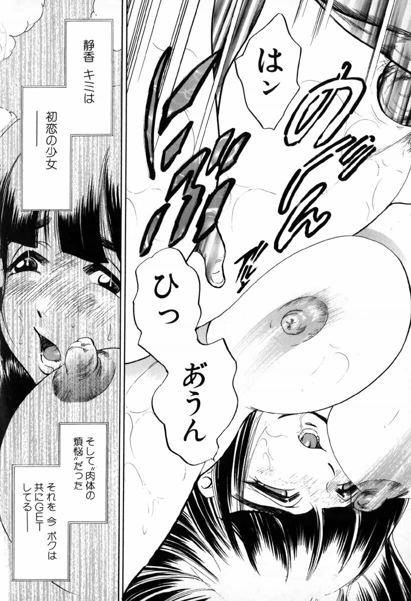 [Bijogi Junction] In-Mu page 181 full