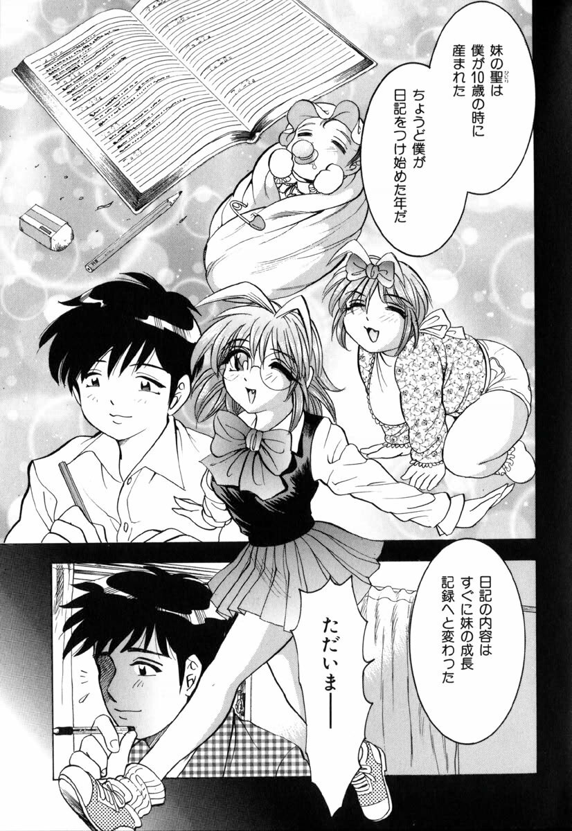 [Bijogi Junction] In-Mu page 26 full