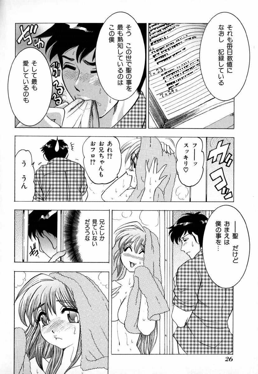 [Bijogi Junction] In-Mu page 31 full