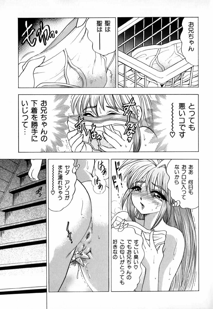 [Bijogi Junction] In-Mu page 32 full