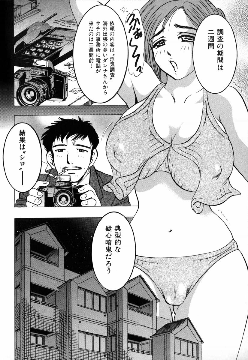 [Bijogi Junction] In-Mu page 59 full