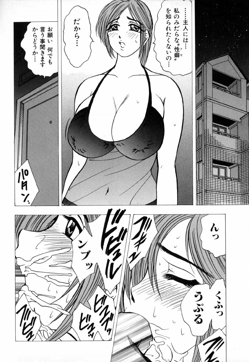 [Bijogi Junction] In-Mu page 63 full