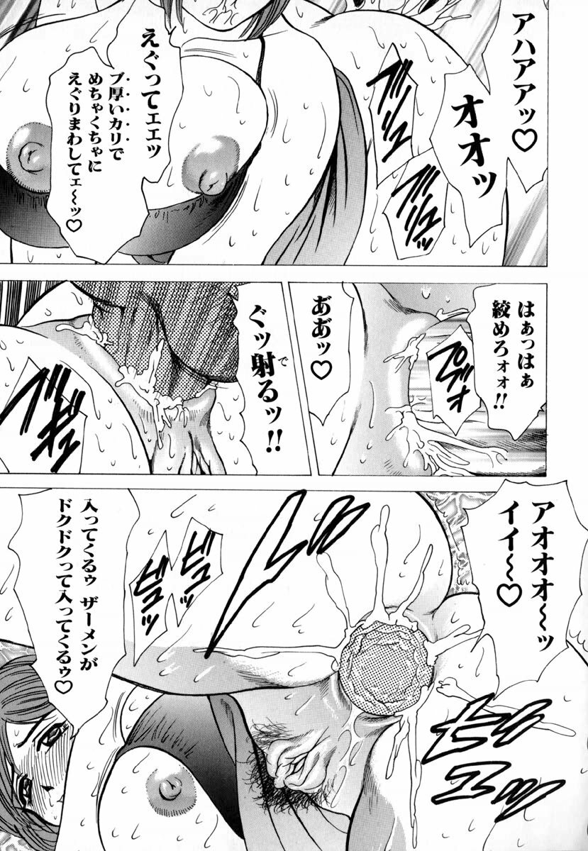 [Bijogi Junction] In-Mu page 66 full