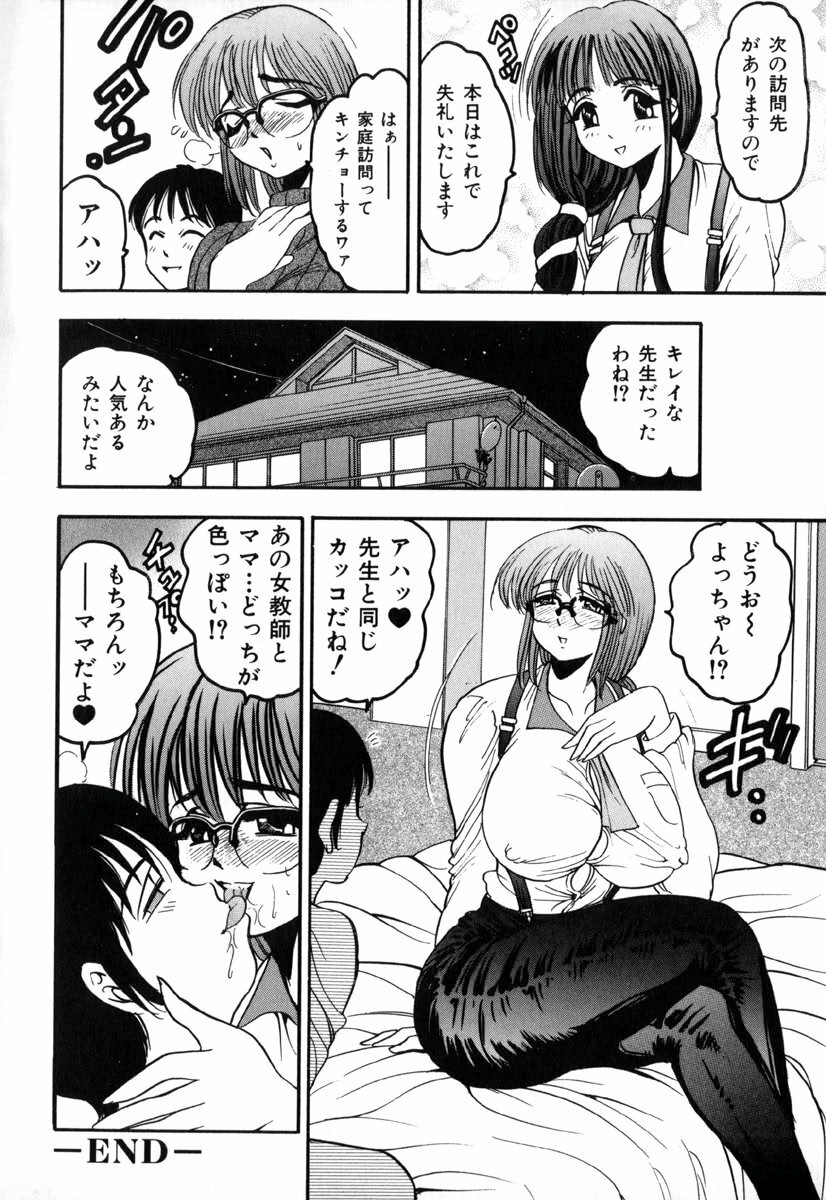 [Bijogi Junction] In-Mu page 89 full