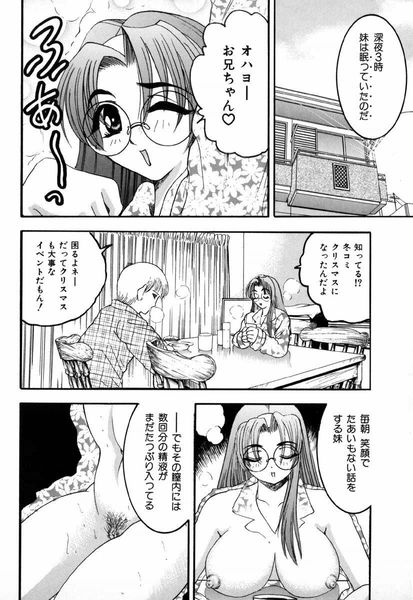 [Bijogi Junction] In-Mu page 93 full