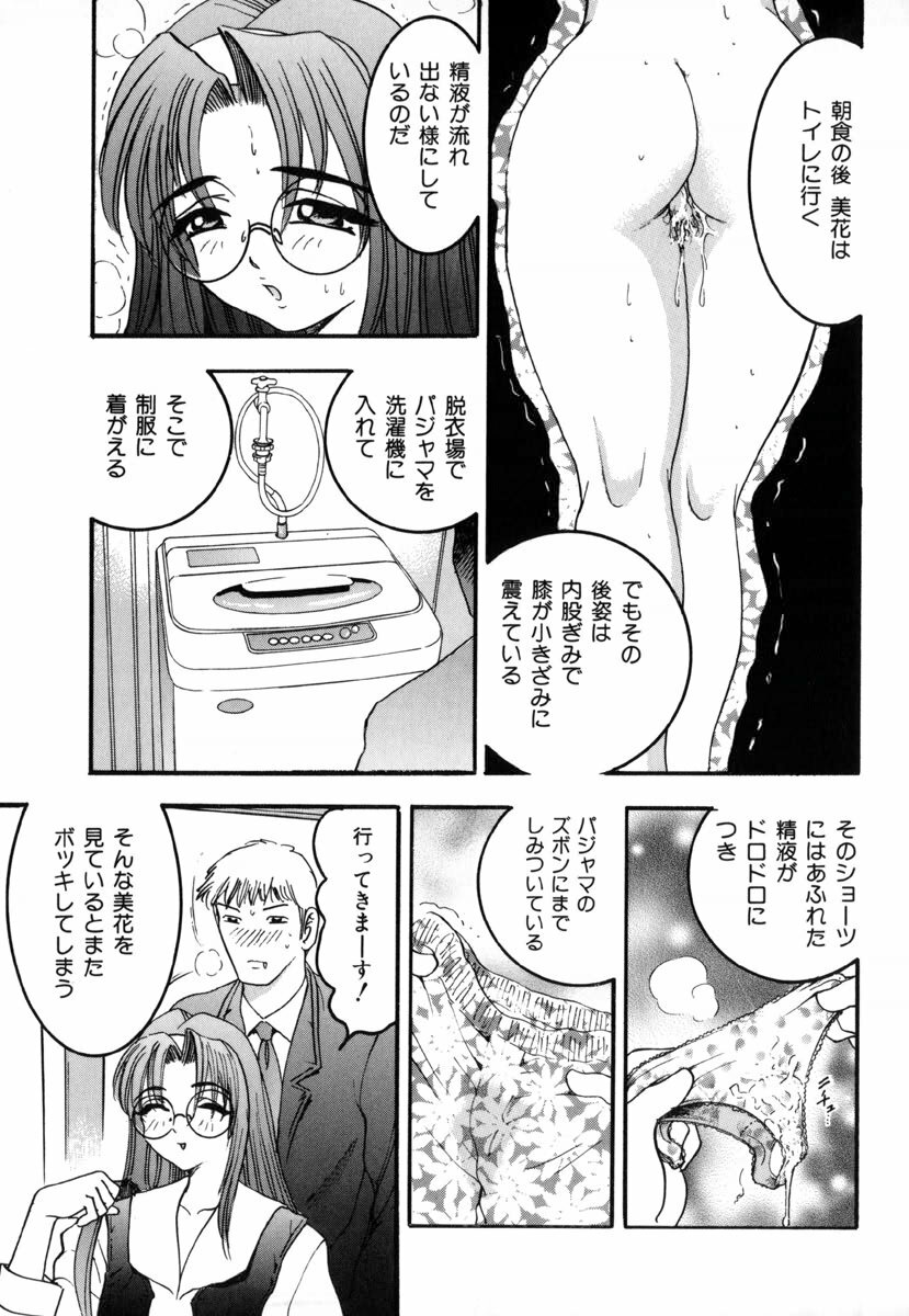 [Bijogi Junction] In-Mu page 94 full