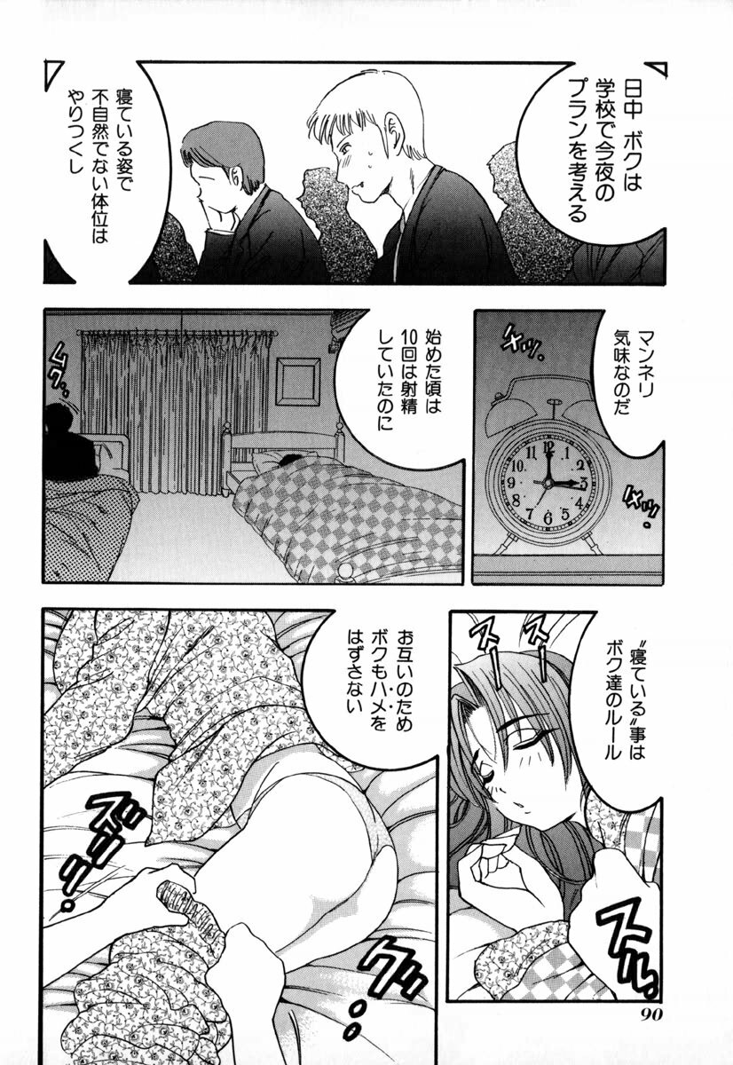 [Bijogi Junction] In-Mu page 95 full