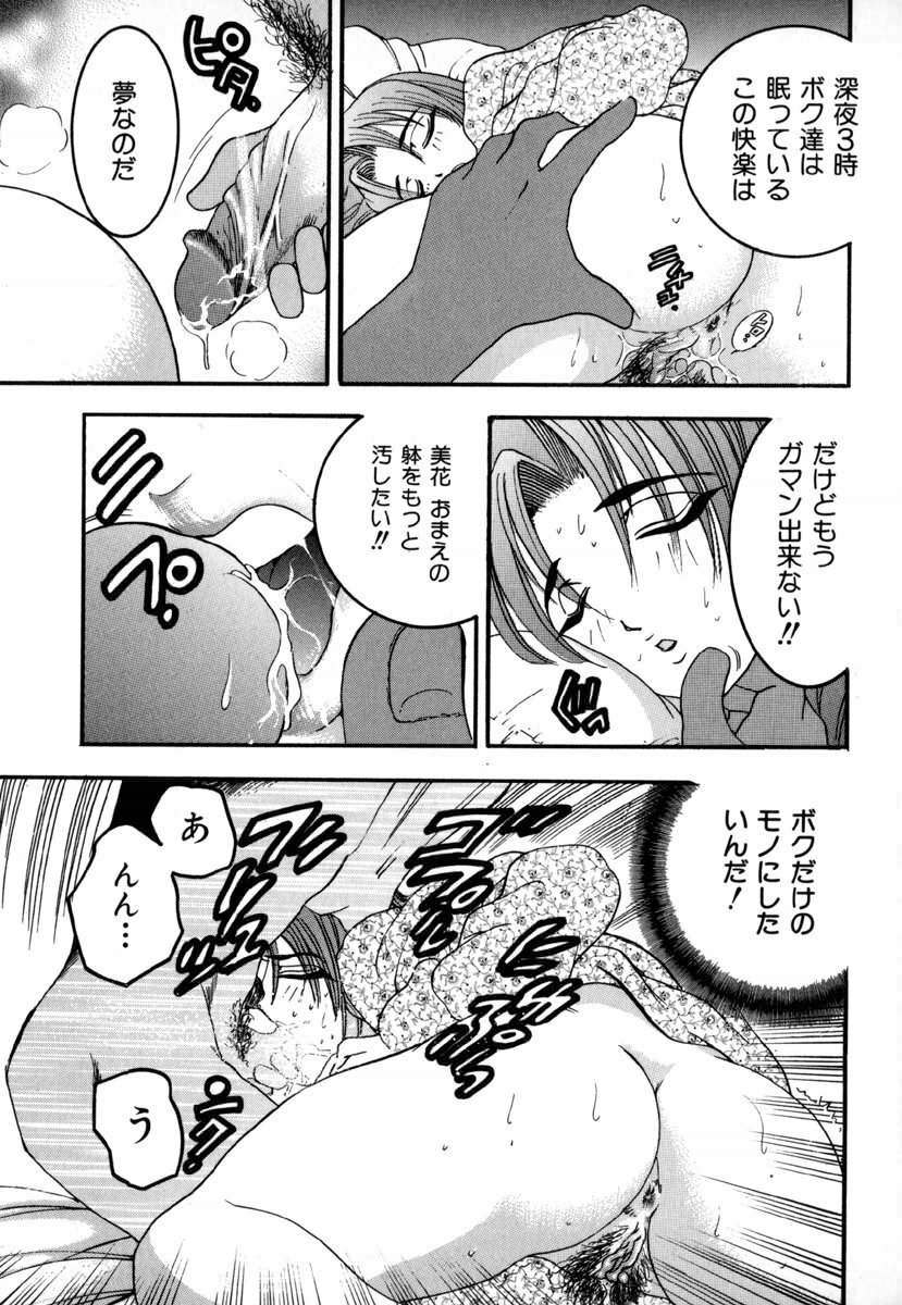 [Bijogi Junction] In-Mu page 96 full