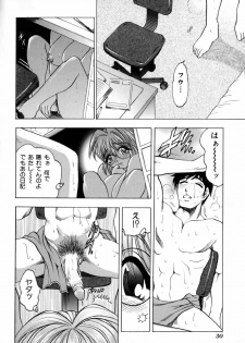 [Bijogi Junction] In-Mu - page 35