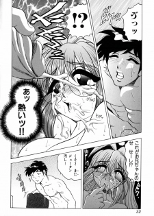 [Bijogi Junction] In-Mu - page 37